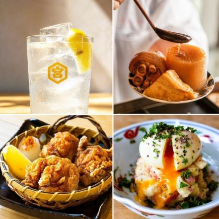 90-minute all-you-can-drink included! A quick and easy Agesawa course.