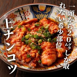 "超限定"上ナンコツ