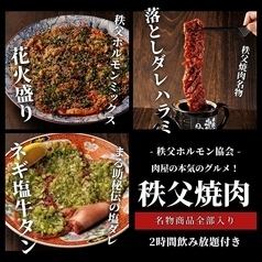 Enjoy Marusuke's proud meat with all five senses!