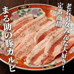 [秩父內臟] 排骨
