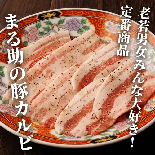 【치치부 호르몬】돼지갈비