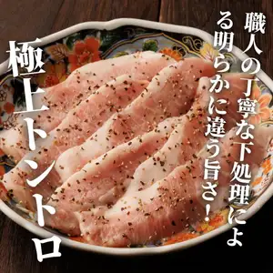 [秩父內臟] 豬肉托羅