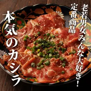 [秩父內臟] Kashira（豬頰肉）