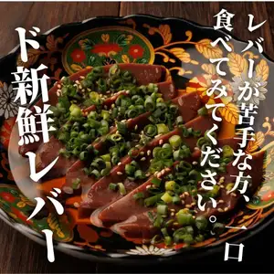 [秩父內臟]肝臟