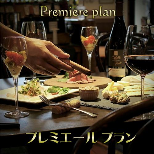 Mariage Premier Plan [2H] 9 dishes/6,500 yen