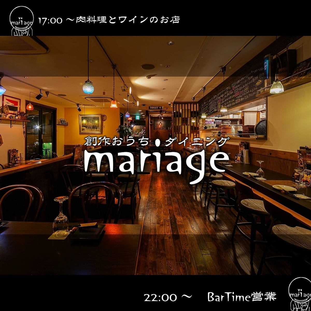 ディナーはエンターテインメント【22時～BarTime営業】