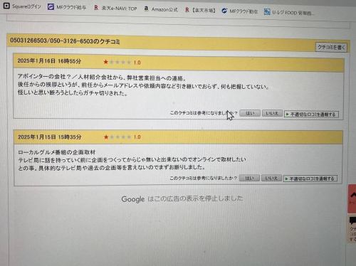 「お気をつけください」

最近多いですね、この手の営業🤔

(多分)引っかかってしまう方が
多いんじゃないかと予想しております。

先日InstagramにもUPしましたが
(前にも似たケースがありまして)

僕も危うくzoomでの企画説明を
受けそうになりました。

簡単に言うと…

TV取材の名目で、情報商材かなんかの営業？
だと思いますが
(集客に興味無いって言ったら引いてたし)

こんな僕でもTVの取材や
スタジオでの実演経験がありますが

テレビ局を名乗れないなんてことは

構造上、無いんですよね。

テレビ局側も製作者側も
一番簡単に出演者からの信頼を獲得できますし

かつスムーズ事を進められますから

(ホンモノなら)
テレビ局名と番組名は
まず冒頭でおっしゃられます。

それを、ごにゃごにゃと歯切れ悪く
最初に局名や番組名を話せない
理由をお話しされていますから

その時点でお断りする事をおすすめします。
(ドラマやバライティーは歓迎🤩笑)

ちなみに、番組で店舗紹介します系に
良い反応するのも危険です。

集客に困っている=カモられます

どこまでいっても、僕の見解にすぎませんが
皆様もお気をつけくださいね☺️

最後に
見ず知らずの営業マンさん

電話冒頭で、あんなにお店を褒めてくださって
ありがとうございます。
営業トークと分かっていても嬉しいものですね笑

それでは、本日も
この地域密着で尽力させて頂きます。

お店で会いましょう👋

2025/01/17のマーリンレートは3枚目✌️

営業時間
■ディナータイム　17:00-22:00

■バータイム　　　22:00-24:00
(需要がない場合は閉店)

定休日(臨時変動有り)
■毎週 火曜日と水曜日

🚳駐輪場のご用意はありません🚳
⚠️ミニストップ様など⚠️
⚠️近隣に自転車を停めないでください⚠️
🅿️コインパーキングにお停めの際は
駐車証明を発行してご来店下さい。
(200円のダイレクト値引き)

⬛︎お店の予約
↑↑↑Instagramページトップリンク↑↑↑

⚠️営業中のお電話は、繋がりにくくなっております⚠️
ご理解のほどよろしくお願いします。
————————————
#ディナーはエンターテインメント
#こんなところにこんな店
#旅行の目的になる店
#遠くても行きたい店
#みんなが楽しい
#究極のオムライス
#マーリンコイン
#マーリンレート
#東京都
#練馬区
#大泉学園
#大泉学園グルメ
#大泉学園ディナー
#ダイニングバー
#バーカウンター
#テラス席
#創作料理
#創作おうちダイニング
#まりあーじゅ
#mariage
#おしゃれなバー
#バータイム
#イタリアン