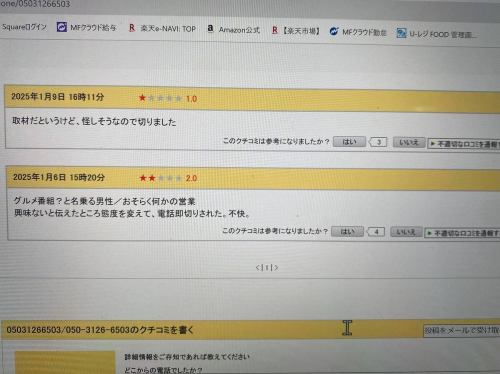 「お気をつけください」

最近多いですね、この手の営業🤔

(多分)引っかかってしまう方が
多いんじゃないかと予想しております。

先日InstagramにもUPしましたが
(前にも似たケースがありまして)

僕も危うくzoomでの企画説明を
受けそうになりました。

簡単に言うと…

TV取材の名目で、情報商材かなんかの営業？
だと思いますが
(集客に興味無いって言ったら引いてたし)

こんな僕でもTVの取材や
スタジオでの実演経験がありますが

テレビ局を名乗れないなんてことは

構造上、無いんですよね。

テレビ局側も製作者側も
一番簡単に出演者からの信頼を獲得できますし

かつスムーズ事を進められますから

(ホンモノなら)
テレビ局名と番組名は
まず冒頭でおっしゃられます。

それを、ごにゃごにゃと歯切れ悪く
最初に局名や番組名を話せない
理由をお話しされていますから

その時点でお断りする事をおすすめします。
(ドラマやバライティーは歓迎🤩笑)

ちなみに、番組で店舗紹介します系に
良い反応するのも危険です。

集客に困っている=カモられます

どこまでいっても、僕の見解にすぎませんが
皆様もお気をつけくださいね☺️

最後に
見ず知らずの営業マンさん

電話冒頭で、あんなにお店を褒めてくださって
ありがとうございます。
営業トークと分かっていても嬉しいものですね笑

それでは、本日も
この地域密着で尽力させて頂きます。

お店で会いましょう👋

2025/01/17のマーリンレートは3枚目✌️

営業時間
■ディナータイム　17:00-22:00

■バータイム　　　22:00-24:00
(需要がない場合は閉店)

定休日(臨時変動有り)
■毎週 火曜日と水曜日

🚳駐輪場のご用意はありません🚳
⚠️ミニストップ様など⚠️
⚠️近隣に自転車を停めないでください⚠️
🅿️コインパーキングにお停めの際は
駐車証明を発行してご来店下さい。
(200円のダイレクト値引き)

⬛︎お店の予約
↑↑↑Instagramページトップリンク↑↑↑

⚠️営業中のお電話は、繋がりにくくなっております⚠️
ご理解のほどよろしくお願いします。
————————————
#ディナーはエンターテインメント
#こんなところにこんな店
#旅行の目的になる店
#遠くても行きたい店
#みんなが楽しい
#究極のオムライス
#マーリンコイン
#マーリンレート
#東京都
#練馬区
#大泉学園
#大泉学園グルメ
#大泉学園ディナー
#ダイニングバー
#バーカウンター
#テラス席
#創作料理
#創作おうちダイニング
#まりあーじゅ
#mariage
#おしゃれなバー
#バータイム
#イタリアン