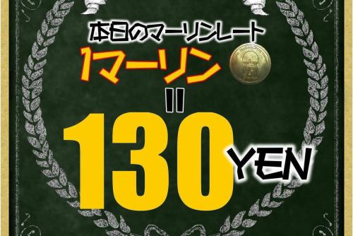 成人おめでとう御座います！！
今日のお話は「大人と嘘」について。

※おっさんなんで長くなりますよ〜笑

今年、成人を迎える人達のほとんどは
2020年に高校1年生だったね…。

その2020年４月に
あの緊急事態宣言が発令されました。

その多くの高校一年生は
コミュニティ構築が難しい中
高校時代を送ることになった子達…

なんですよね。
(大変だったね)

…

大人になるとは何か。

私が考える"大人"とは
自分の周りにいる人達の

更に
周りにいる人の事を考えることができる。

そう定義しているんです。
それで回っているのが"社会"です。

子供は、家族や友達、親戚など
直接関わる人の事に影響され、生きていて
それが全ての状態。

社会に参画していくにつれて
その周りにいる人達の事だけを考えて
生活を送っていると、上手くいかない壁に
当たっていくことに気がつくんです。

自分の行動や発言に影響するのは
その直近の人達だけでなく
その更に周りの人達に影響を及ぼします。

例えば、アルバイトをズル休みすれば
学校であれば、代償は全て自分に返りますが

その穴埋めをした仲間いたら
その子の大事な予定に影響したり

満足にサービスを受けられないお客様がいたり
しますよね。

「保身の為の嘘」

子供は、バレないだろうと思い
嘘をつきますが

大人にはバレています。
(子供の嘘は下手ですから)

社会というのは
親でもないし、先生でもないので

その嘘を追求しても仕方がないのです。
だから
知らないフリをして、その嘘を言っている
若者を、そっと、評価します。

仲間からの信頼も、同時に失います。

職業柄、子供達の様々嘘に触れているので
私は特に見抜く事ができるのかもしれません。

子供から大人になる段階で、通る
初めてに近い社会の体験として
アルバイトというのがあります。

私は、この様なポジションで
「ビジネス」をしています。

話は戻りますが
コロナ禍にコミュニティ構築に障壁があった
若者の一部に
バレないと思ってつく
「保身の為の嘘」が、特に多いなと感じていて

それを毎度見抜きながら
いつも、残念と可哀想が交錯しているんですが

私は
それを正してあげる立場の大人では
残念ながら、ないんですよね。

当スタッフにも、今年成人を迎える子達が多数
在籍していて✨

その子達は、多分、分かっているんです。

このmariageのアルバイトを通じて
保身術に必要なスキルは

嘘をつく事ではなく、
正直でいるという事に。

私は、そんな正直でいる立派な若者達に
正当な評価をするということが

私に
出来る唯一のこと、というか
唯一の教育だと思っています。

話は長くなりましたが

今年、成人を迎える人達に
希望ある未来がありますように！

大変な時代だと思いますが
保身の為の嘘には、それなりの代償が伴う事。

それだけは覚えて

頑張ってくださいね。

いち、飲食店経営者からの
メッセージでした☺️

ではまた👋

2025/01/13
のマーリンレートは２枚目✌️

営業時間
■ディナータイム　17:00-22:00

■バータイム　　　22:00-24:00
(需要がない場合は閉店)

定休日(臨時変動有り)
■毎週 火曜日と水曜日

🚳駐輪場のご用意はありません🚳
⚠️ミニストップ様など⚠️
⚠️近隣に自転車を停めないでください⚠️
🅿️コインパーキングにお停めの際は
駐車証明を発行してご来店下さい。
(200円のダイレクト値引き)

⬛︎お店の予約
↑↑↑Instagramページトップリンク↑↑↑

⚠️営業中のお電話は、繋がりにくくなっております⚠️
ご理解のほどよろしくお願いします。
————————————
#ディナーはエンターテインメント
#こんなところにこんな店
#旅行の目的になる店
#遠くても行きたい店
#みんなが楽しい
#究極のオムライス
#マーリンコイン
#マーリンレート
#東京都
#練馬区
#大泉学園
#大泉学園グルメ
#大泉学園ディナー
#ダイニングバー
#バーカウンター
#テラス席
#創作料理
#創作おうちダイニング
#まりあーじゅ
#mariage
#おしゃれなバー
#バータイム
#イタリアン