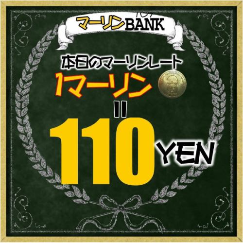 「来月から営業時間、定休日が元に戻ります」

みなさまこんにちは😃
びっくニュース‼️‼️‼️

来月３月から定休日は火曜日だけ😆
平日、週末は２４時まで😆😆😆😆
日曜日、祝日は２２時までになります☺️

順次、公式ホームページ等も更新していくので
ご予定を立てる際はご参考にしてください😊

それでは、たくさんのご予約お問い合わせ
お待ちしてまーす！

ではお店で👋

2025/02/20
のマーリンレートは２枚目✌️
営業時間
■ディナータイム　17:00-22:00

■バータイム　　　22:00-24:00
(需要がない場合は閉店)

定休日(臨時変動有り)
■毎週 火曜日と水曜日

🚳駐輪場のご用意はありません🚳
⚠️ミニストップ様など⚠️
⚠️近隣に自転車を停めないでください⚠️
🅿️コインパーキングにお停めの際は
駐車証明を発行してご来店下さい。
(200円のダイレクト値引き)

⬛︎お店の予約
↑↑↑Instagramページトップリンク↑↑↑

⚠️営業中のお電話は、繋がりにくくなっております⚠️
ご理解のほどよろしくお願いします。
————————————
#ディナーはエンターテインメント
#こんなところにこんな店
#旅行の目的になる店
#遠くても行きたい店
#みんなが楽しい
#究極のオムライス
#マーリンコイン
#マーリンレート
#東京都
#練馬区
#大泉学園
#大泉学園グルメ
#大泉学園ディナー
#ダイニングバー
#バーカウンター
#テラス席
#創作料理
#創作おうちダイニング
#まりあーじゅ
#mariage
#おしゃれなバー
#バータイム
#イタリアン