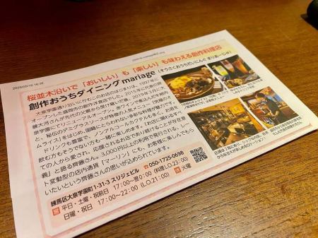 「練馬区東京商工会の