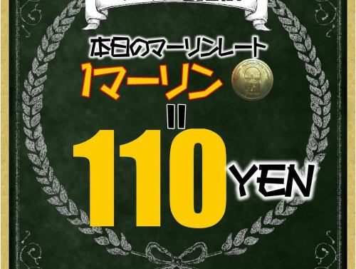 「練馬区東京商工会のフリーペーパーに掲載」

みなさまこんにちは🤗

6/20発行の7月号？に掲載が決定しました。
取材にご協力くださいました関係者様各位
ありがとうございます。

取材当日は、わたくしの情熱が熱すぎて
一部、独壇場となってしまい笑
(話しすぎ)

記事にどうまとまるかが不安でしたが…

お店の魅力という観点から
上手にまとめてくださいましたね汗
(さすがです)

とりあえず、近隣のお客様は
フリーペーパーを手に取ることも
少ないかと思いますが

お店への想いを誰かに聞いてもらえる
機会というのはなかなかありませんので

私ごと、とても嬉しいイベントでした☺️

と、いうわけで
本日も宜しくお願い致します！

2025/05/16
のマーリンレートは２枚目✌️

■営業時間　月曜〜土曜
17:00-24:00

■営業時間　日曜・祝日
17:00-22:00

■ラストオーダー
フード閉店1時間前
ドリンク閉店30分前

■定休日(臨時変動有り)
毎週 火曜日
※火曜祝日は水曜定休
※火曜祝前は木曜定休
※春季・夏季・年末年始・冬季休暇有り

🚳駐輪場のご用意はありません🚳
⚠️ミニストップ様など⚠️
⚠️近隣に自転車を停めないでください⚠️
🅿️コインパーキングにお停めの際は
駐車証明を発行してご来店下さい。
(200円のダイレクト値引き)

⬛︎お店の予約
↑↑↑Instagramページトップリンク↑↑↑

⚠️営業中のお電話は、繋がりにくくなっております⚠️
ご理解のほどよろしくお願いします。
————————————
#ディナーはエンターテインメント
#こんなところにこんな店
#旅行の目的になる店
#遠くても行きたい店
#みんなが楽しい
#究極のオムライス
#マーリンコイン
#マーリンレート
#東京都
#練馬区
#大泉学園
#大泉学園グルメ
#大泉学園ディナー
#ダイニングバー
#バーカウンター
#テラス席
#創作料理
#創作おうちダイニング
#まりあーじゅ
#mariage
#おしゃれなバー
#イタリアン
