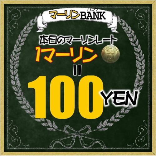 「複利ってうまいの？」

こんにちは☺️

平日の営業日にあたる
月・水・木・金は、飲み放題30分無料延長！
の、クーポンがあります🍸

今日のイラストのような、本格的なカクテルを含めた
200種以上のドリンクが楽しめます🤗

平日民はぜひお集まりください😊😊😊

さて
最近は、ご近所に引っ越して来られた方が
ちらほらとお見えになりますが

ここ大泉学園の人口は
毎年200人ほど減少しているんですよね🤔

ですが、特にファミリー層に人気のエリアなので

著しい増減はないみたい🤔

それはそうと…

お店の近くに
何やら大きなマンションが建設中でして
近くに住民が増えるのは良いですね🤗

と、いうわけで
マーリン株主の諸君😤
(株主？)

マーリンバンクのお預け金利は
2024年は10%繰り上げで、付与されましたね。

お預けの貯マーリン残高に掛け算で
付与される仕組みが複利なんで
うまいかどうかで聞かれたら

うまいでふ。

このお預け金利は、お店の業績で変動しますから
今年の年末に向けてお店を利用して
貯マーリン残高を増やして、応援してください💰🤑

複利で貯まる仕組みなので
増やせば増やすほどに加速的に貯まりやすくなりますよ😁

お店の業績があがると
マーリンバンカーさんのマーリンが増える点においては
確かに株主っぽい🤔

と、いうわけで
またお店で👋

2025/06/19
のマーリンレートは２枚目✌️

■営業時間　月曜〜土曜
17:00-24:00

■営業時間　日曜・祝日
17:00-22:00

■ラストオーダー
フード閉店1時間前
ドリンク閉店30分前

■定休日(臨時変動有り)
毎週 火曜日
※火曜祝日は水曜定休
※火曜祝前は木曜定休
※春季・夏季・年末年始・冬季休暇有り

🚳駐輪場のご用意はありません🚳
⚠️ミニストップ様など⚠️
⚠️近隣に自転車を停めないでください⚠️
🅿️コインパーキングにお停めの際は
駐車証明を発行してご来店下さい。
(200円のダイレクト値引き)

⬛︎お店の予約
↑↑↑Instagramページトップリンク↑↑↑

🤖お店のお電話はAIオペレーターにて対応可能ですので、営業中に繋がらない心配が減りました🤖

————————————
#ディナーはエンターテインメント
#こんなところにこんな店
#旅行の目的になる店
#遠くても行きたい店
#みんなが楽しい
#究極のオムライス
#マーリンコイン
#マーリンレート
#東京都
#練馬区
#大泉学園
#大泉学園グルメ
#大泉学園ディナー
#ダイニングバー
#バーカウンター
#テラス席
#創作料理
#創作おうちダイニング
#まりあーじゅ
#mariage
#おしゃれなバー
#イタリアン