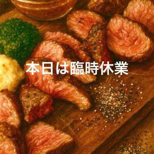 本日7/3木曜日は、勝手ながら臨時休業とさせて頂きます🙇‍♂️

また、明日から通常営業ですので
宜しくお願いします☺️