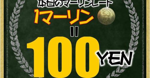 請在 8 月 2 日星期六煙火表演結束後過來。

2025/08/02
這是第二個馬林魚率✌️

■營業時間 週一至週六
17:00-24:00
（如果到晚上 10 點還沒有顧客，我們可能會關門。）

■ 營業時間 星期日及假日
17:00-22:00

■最後點菜
食物於 1 小時前關閉
飲品提早 30 分鐘關閉

■ 定期休息日（可能會有變動）
每個星期二
* 如果週二是公共假期，則週三休息
* 公共假期前的週二和週四休息
*有春假、暑假、新年假和寒假。

🚳沒有自行車停車處🚳
⚠️Ministop等⚠️
⚠️請勿將自行車停放在附近⚠️
🅿️在投幣停車場停車時
請攜帶發放的停車證來本店。
（直接折200日圓）

⬛︎店舖預訂
↑↑↑Instagram頁面頂部連結↑↑↑

🤖店內來電可由AI客服人員接聽，不用擔心營業時間打不通🤖

————————————
#晚餐是娛樂
#在這樣的地方有這樣的店
#作為旅行目的地的商店
#即使很遠也想去的店
#大家都玩得很開心
#終極蛋包飯
#merlincoin
#梅林率
＃東京
#練馬區
#大泉學園
#大泉學園美食
#大泉學園晚餐
#餐廳酒吧
#吧台
#露台座位
#創意美食
#創意家庭用餐
#瑪麗亞朱
#mariage
#時尚酒吧
＃意大利