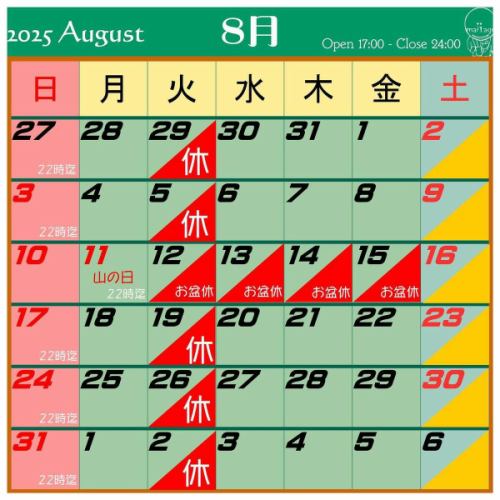 大家好！

今天標誌著七月的結束😌
煙火和節日準備
希望你度過一個美好的夏日☀️

Mariage的盂蘭盆節假期已經決定了。
報告☝️

在我們關閉期間，請透過我們的官方線路與我們聯繫。
特別是對於那些計劃在 8 月 16 日星期六進行活動的人
請盡快聯絡我們😊

我們還有夏季推薦
我們期待您的光臨🍽️

所以感謝您今天持續的支持！

2025/07/31
這是第二個馬林魚率✌️

■營業時間 週一至週六
17:00-24:00
（如果到晚上 10 點還沒有顧客，我們可能會關門。）

■ 營業時間 星期日及假日
17:00-22:00

■最後點菜
食物於 1 小時前關閉
飲品提早 30 分鐘關閉

■ 定期休息日（可能會有變動）
每個星期二
* 如果週二是公共假期，則週三休息
* 公共假期前的週二和週四休息
*有春假、暑假、新年假和寒假。

🚳沒有自行車停車處🚳
⚠️Ministop等⚠️
⚠️請勿將自行車停放在附近⚠️
🅿️在投幣停車場停車時
請攜帶發放的停車證來本店。
（直接折200日圓）

⬛︎店舖預訂
↑↑↑Instagram頁面頂部連結↑↑↑

🤖店內來電可由AI客服人員接聽，不用擔心營業時間打不通🤖

————————————
#晚餐是娛樂
#在這樣的地方有這樣的店
#作為旅行目的地的商店
#即使很遠也想去的店
#大家都玩得很開心
#終極蛋包飯
#merlincoin
#梅林率
＃東京
#練馬區
#大泉學園
#大泉學園美食
#大泉學園晚餐
#餐廳酒吧
#吧台
#露台座位
#創意美食
#創意家庭用餐
#瑪麗亞朱
#mariage
#時尚酒吧
＃意大利