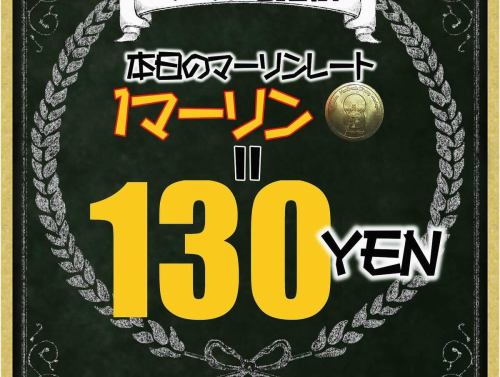 8/18月曜日、ココ大泉学園で
爆発音に近い雷が何度も鳴っております。
みなさま、お気をつけて⚡️

今日は22時閉店になりますので
ご予定の方はお気をつけください☺️

それでは本日も17時オープン！
宜しくお願いします！

2025/08/18
のマーリンレートは２枚目✌️

■営業時間　月曜〜土曜
17:00-24:00
(22時時点でお客様がいない場合は閉店する場合があります)

■営業時間　日曜・祝日
17:00-22:00

■ラストオーダー
フード閉店1時間前
ドリンク閉店30分前

■定休日(臨時変動有り)
毎週 火曜日
※火曜祝日は水曜定休
※火曜祝前は木曜定休
※春季・夏季・年末年始・冬季休暇有り

🚳駐輪場のご用意はありません🚳
⚠️ミニストップ様など⚠️
⚠️近隣に自転車を停めないでください⚠️
🅿️コインパーキングにお停めの際は
駐車証明を発行してご来店下さい。
(200円のダイレクト値引き)

⬛︎お店の予約
↑↑↑Instagramページトップリンク↑↑↑

🤖お店のお電話はAIオペレーターにて対応可能ですので、営業中に繋がらない心配が減りました🤖

————————————
#ディナーはエンターテインメント
#こんなところにこんな店
#旅行の目的になる店
#遠くても行きたい店
#みんなが楽しい
#究極のオムライス
#マーリンコイン
#マーリンレート
#東京都
#練馬区
#大泉学園
#大泉学園グルメ
#大泉学園ディナー
#ダイニングバー
#バーカウンター
#テラス席
#創作料理
#創作おうちダイニング
#まりあーじゅ
#mariage
#おしゃれなバー
#イタリアン