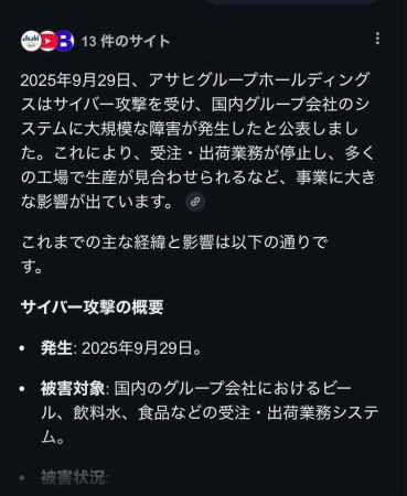 「ランサムウェア」
