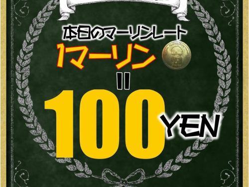 「New.ノンアルコール」

やっとウチにも入りましたコロナセロ🍺

mariageでは飲み会も多いのですが、
やっぱり僕としては
"飲めない方"が、気になってしまうんです😔

ですので、お洒落なノンアルコールカクテルを
たくさん用意しているんですが🤩

メニュー内容が、若干女性より😌💦

今回はコロナセロ導入に際して
飲み放題にも、入れちゃいますので
ノンアル男性もガンガン飲み会に参加してください👍

フレッシュライムがつくので🍋‍🟩
爽やかにお酒っぽく飲み会を彩りますね！

それでは
１０月も宜しくお願いします☺️

またお店で👋

2025/10/02
のマーリンレートは２枚目✌️

■営業時間　月曜〜土曜
17:00-24:00
(22時時点でお客様がいない場合は閉店する場合があります)

■営業時間　日曜・祝日
17:00-22:00

■ラストオーダー　
フード閉店1時間前
ドリンク閉店30分前

■定休日(臨時変動有り)
毎週 火曜日
※火曜祝日は水曜定休
※火曜祝前は木曜定休
※春季・夏季・年末年始・冬季休暇有り

🚳駐輪場のご用意はありません🚳
⚠️ミニストップ様など⚠️
⚠️近隣に自転車を停めないでください⚠️
🅿️コインパーキングにお停めの際は
駐車証明を発行してご来店下さい。
(200円のダイレクト値引き)

⬛︎お店の予約
↑↑↑Instagramページトップリンク↑↑↑

🤖お店のお電話はAIオペレーターにて対応可能ですので、営業中に繋がらない心配が減りました🤖

————————————
#ディナーはエンターテインメント
#こんなところにこんな店
#旅行の目的になる店
#遠くても行きたい店
#みんなが楽しい
#究極のオムライス
#マーリンコイン
#東京都
#練馬区
#大泉学園
#大泉学園グルメ
#大泉学園ディナー
#ダイニングバー
#バーカウンター
#テラス席
#創作料理
#創作おうちダイニング
#まりあーじゅ
#mariage
#おしゃれなバー
#イタリアン