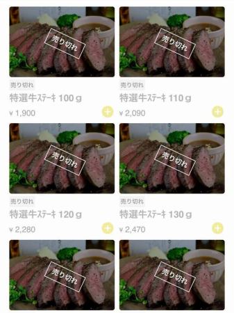 「ほんとに期間限定だ