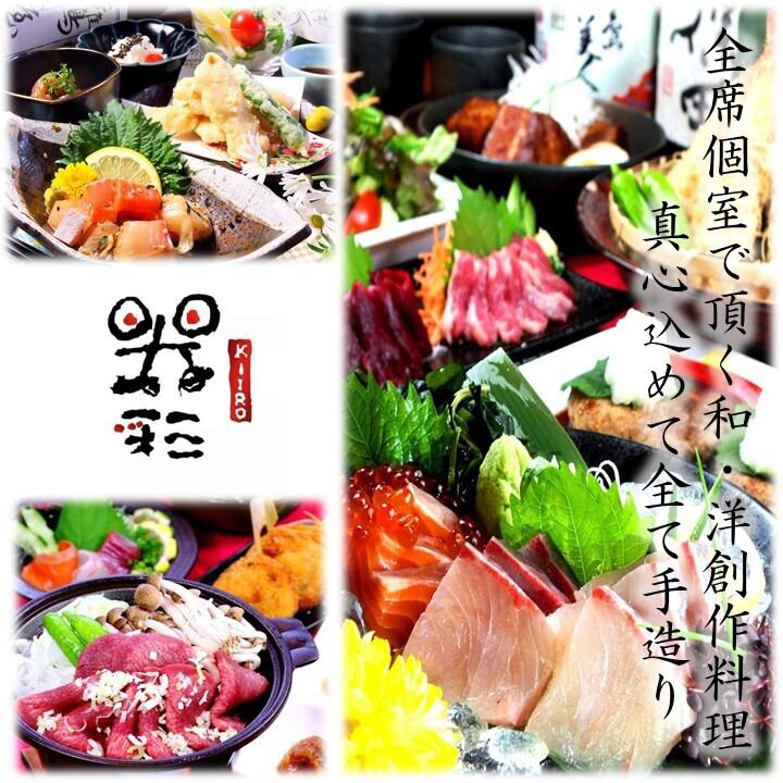 [All seats are completely private] Enjoy various banquets in a relaxing private room.