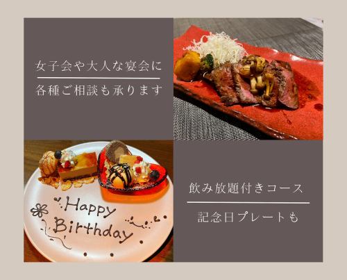 女子会やお祝いに♪