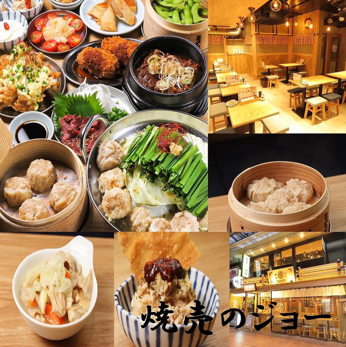 A popular izakaya that specializes in shumai! Newly opened! Great value for money and highly recommended