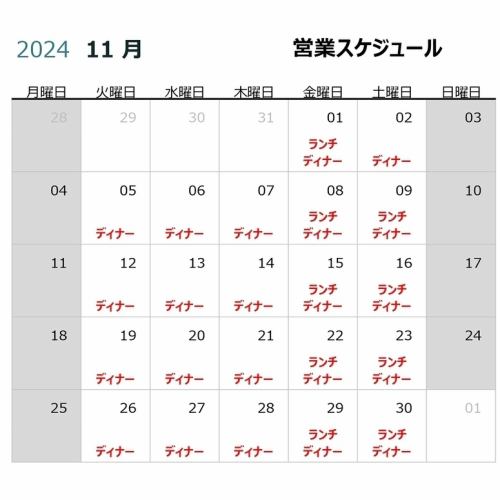 2024 年 11 月日历