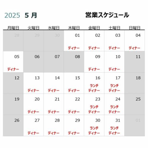 2025年5月のカレンダー
