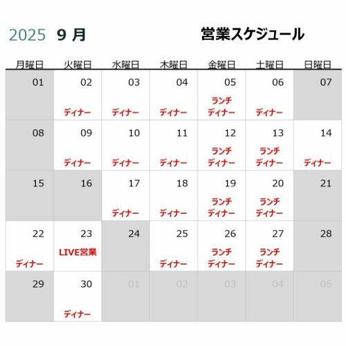 2025年9月のカレンダー