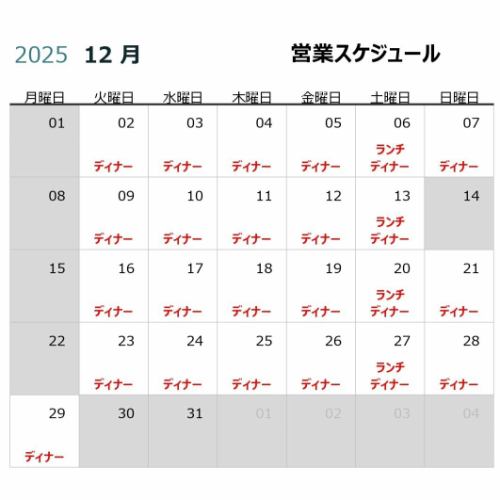 2025年12月のカレンダー