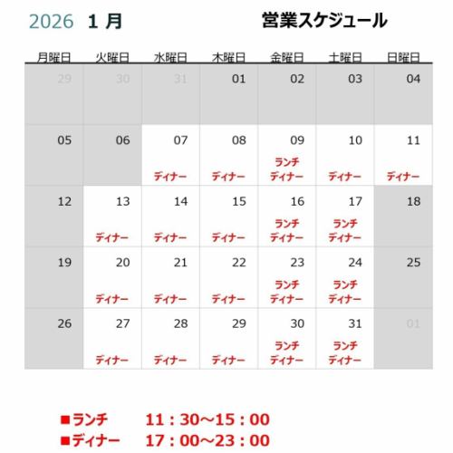 January 2026 Calendar