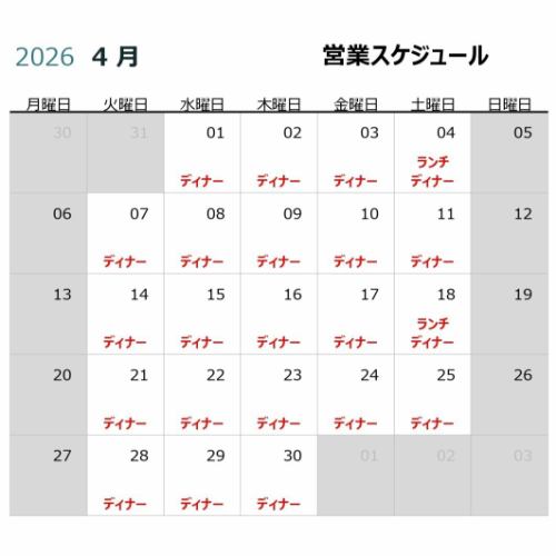2026年4月曆