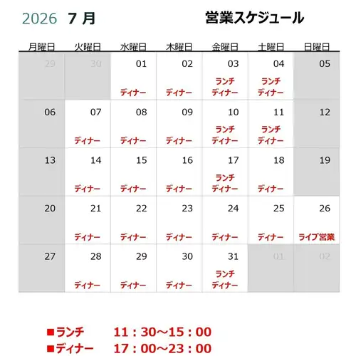 2026년 7월의 캘린더(런치는 금요일과 토요일에만 영업)