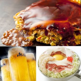 豪華！ゆで麺が入った　風月焼きモダン　＋　生ビール中ジョッキ（アサヒスーパードライ）セット