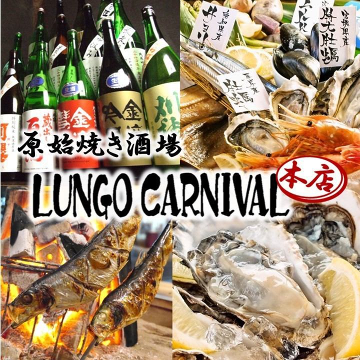 全国直送の鮮魚が自慢!原始焼き&刺身盛りをどうぞ!!生牡蠣1個110円♪(税込)