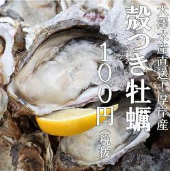 Raw oysters