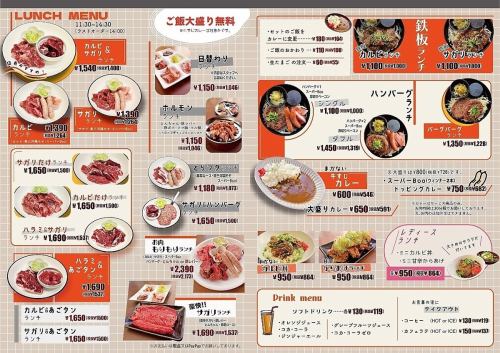 焼肉ランチが人気♪1150円（税込）～