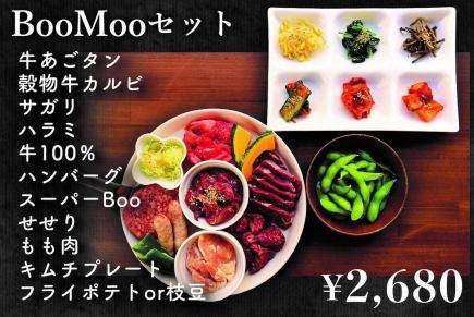 【当店オススメ】大人気のお肉ボリューム満点！BooMooセット2680円（税込）