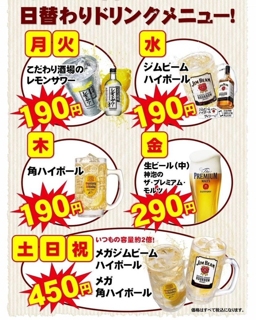 Drop in for yakiniku after work! Alcohol is even cheaper on weekdays!