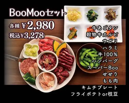 【저희 가게 추천】대인기의 고기 볼륨 만점!BooMoo 세트 3278엔(부가세 포함)