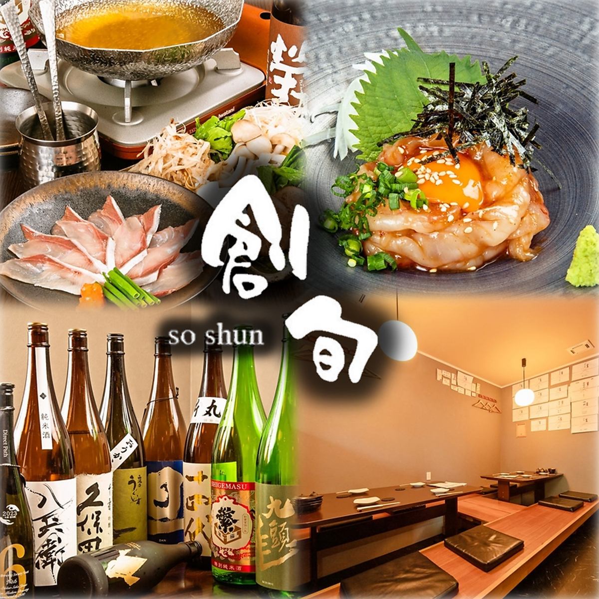 【久留米エリア◎】厳選した旬の海鮮が堪能できる創作和風居酒屋！