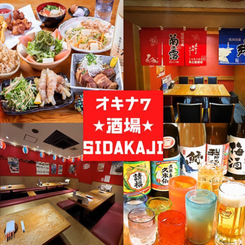 ☆港区の沖縄居酒屋コスパナンバーワン☆