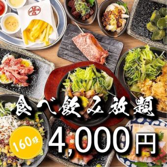 【圧巻/2H】最上位クオリティ●エビマヨ/こぼれ寿司/ユッケ寿司他メイン◆全160種食べ飲み5000⇒