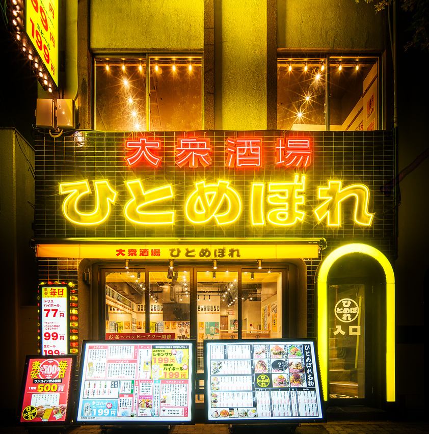 名古屋駅徒歩10分!堂々OPEN◆話題の名古屋　NEW SPOT！肉と魚を堪能-【ひとめぼれ】-