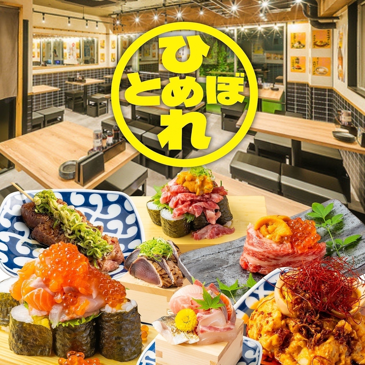名古屋駅徒歩10分!堂々OPEN◆話題の名古屋　NEW SPOT！肉と魚を堪能-【ひとめぼれ】-