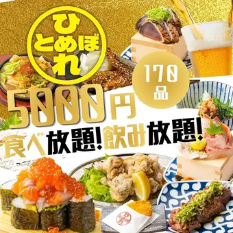 【저희 가게 한정】명물 눈 흰 밀기 ●하라미 꼬치/파 소금탕 꼬치/굴 꼬치 외 메인 ◆전 170종 먹고 마시는 6000⇒