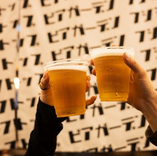 【月~木限定】120分飲み放題付♪お得にビアガーデンが楽しめるお得コース 4000円