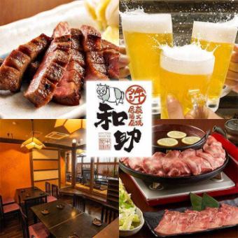 ＜月～木曜限定＞ビール無し2h飲み放題付【炭火焼牛タンコース】牛タンをお得に味わう限定コース