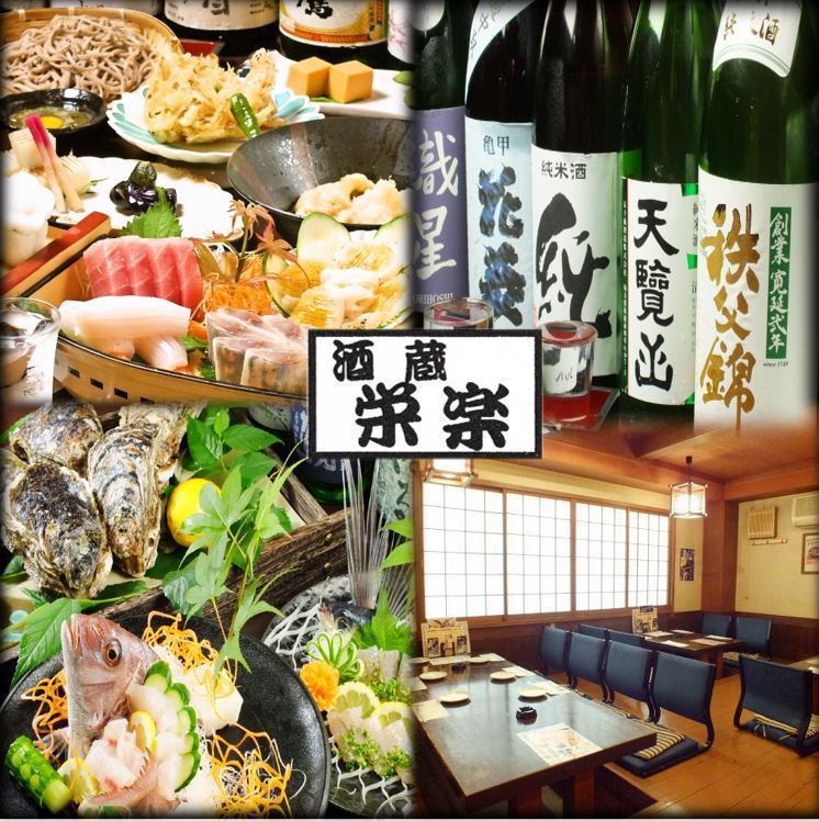 All-you-can-drink including 35 types of local Saitama sake, beer, sours, highballs, etc. = 2,200 yen for 2 hours Eiraku